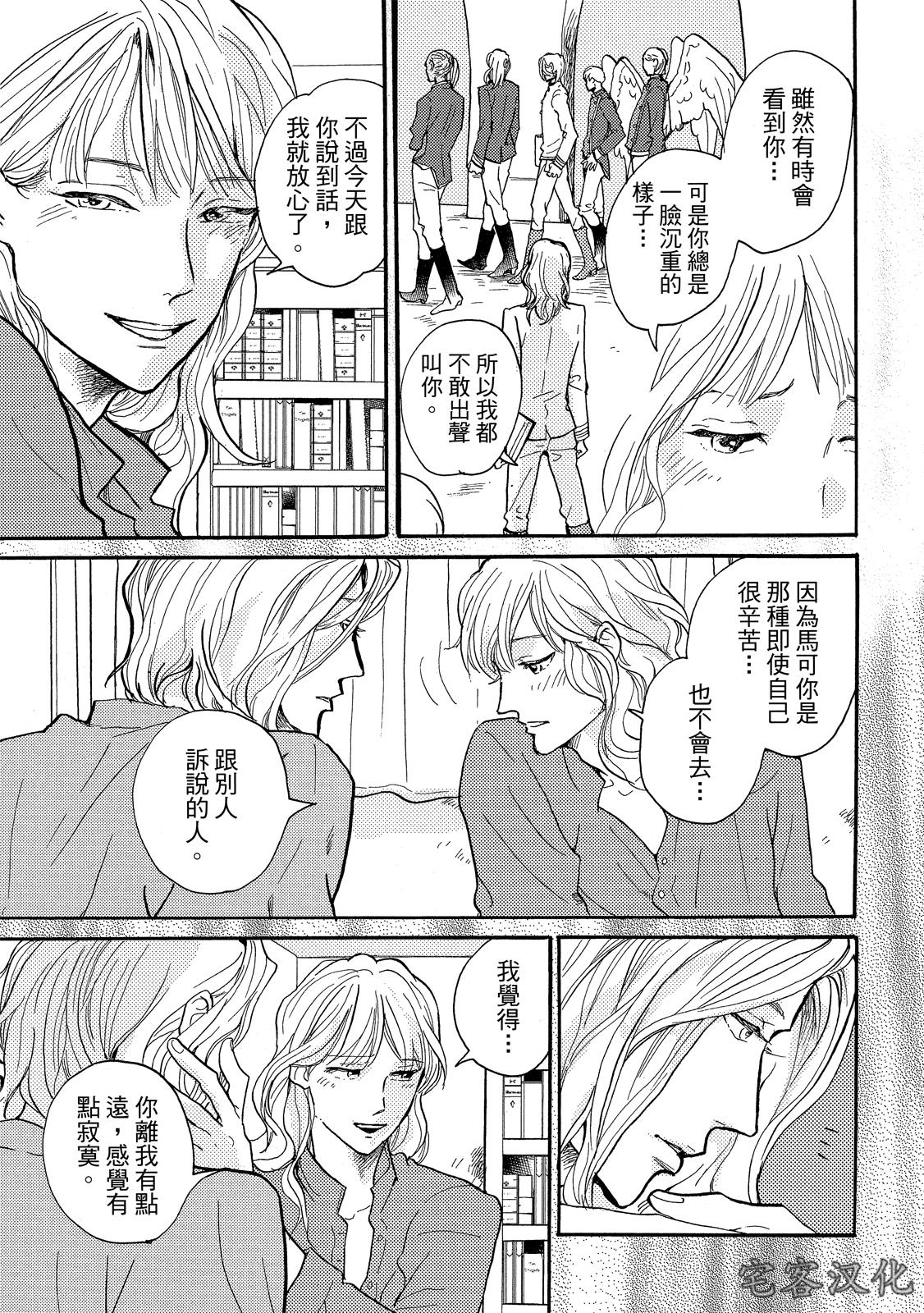 《来自地狱的爱》漫画最新章节第05话免费下拉式在线观看章节第【5】张图片