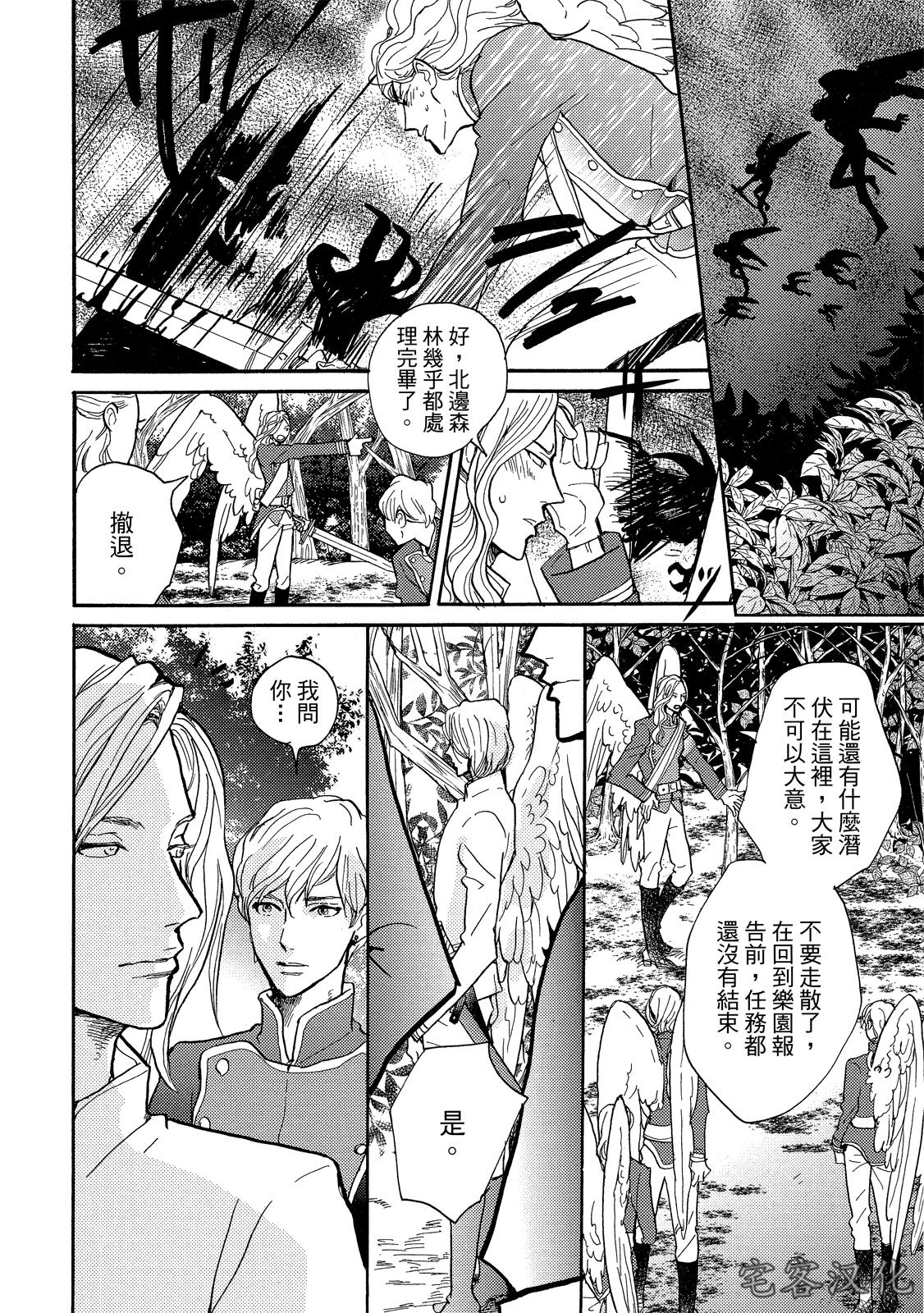 《来自地狱的爱》漫画最新章节第05话免费下拉式在线观看章节第【8】张图片