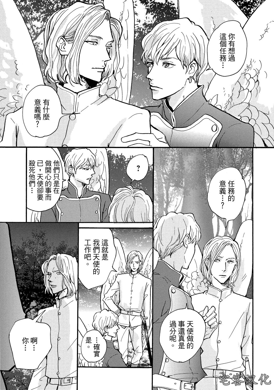 《来自地狱的爱》漫画最新章节第05话免费下拉式在线观看章节第【9】张图片