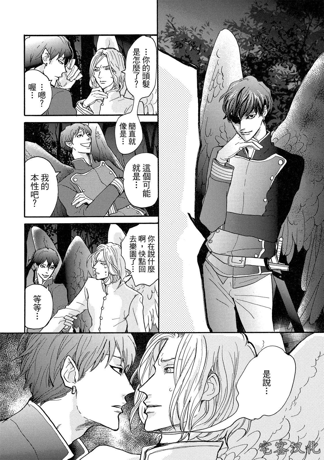 《来自地狱的爱》漫画最新章节第05话免费下拉式在线观看章节第【10】张图片