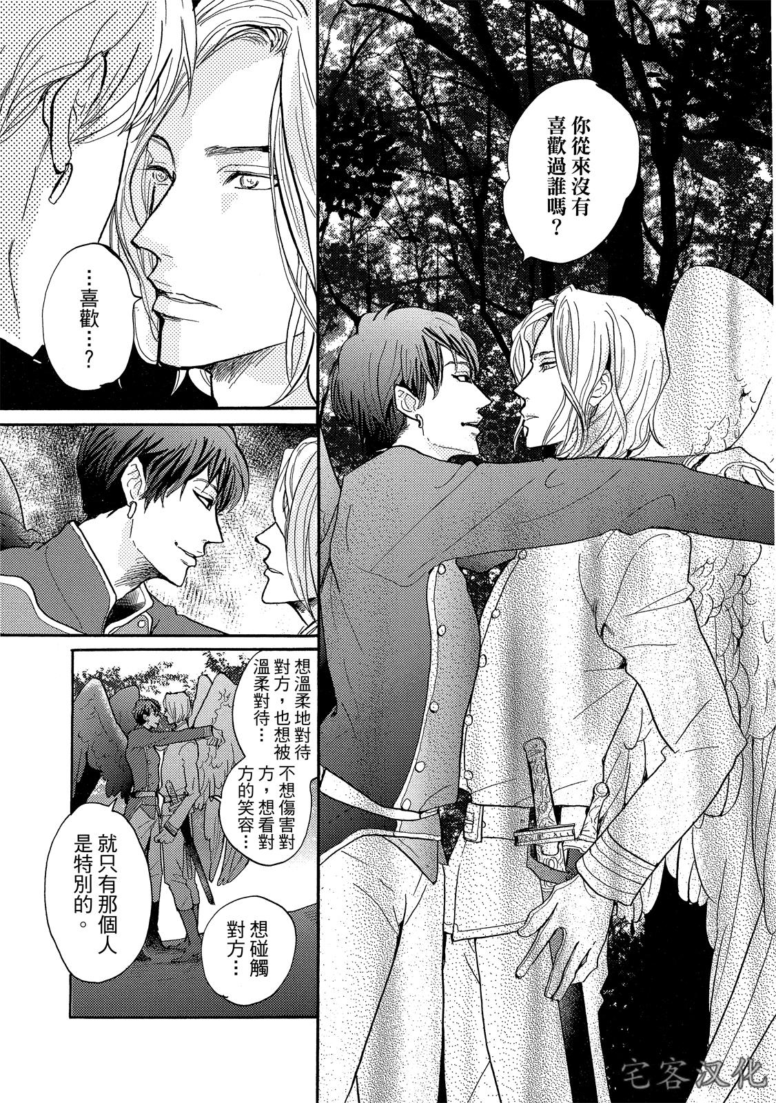 《来自地狱的爱》漫画最新章节第05话免费下拉式在线观看章节第【11】张图片