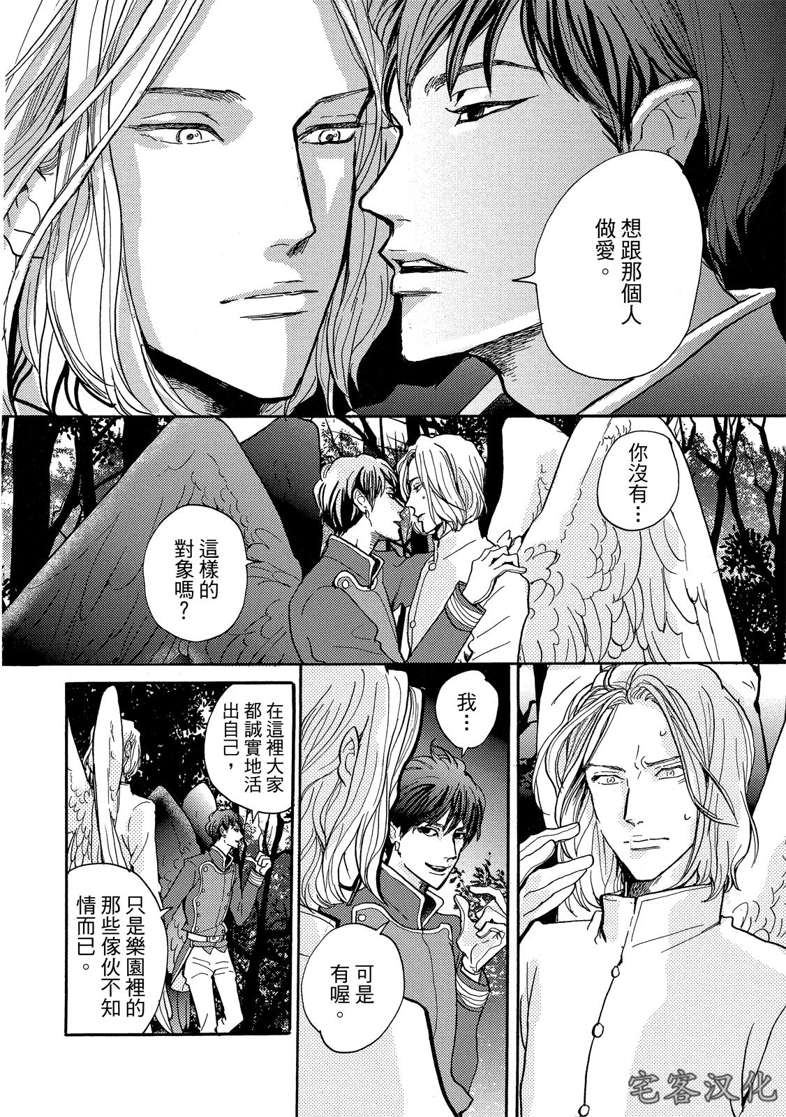 《来自地狱的爱》漫画最新章节第05话免费下拉式在线观看章节第【12】张图片