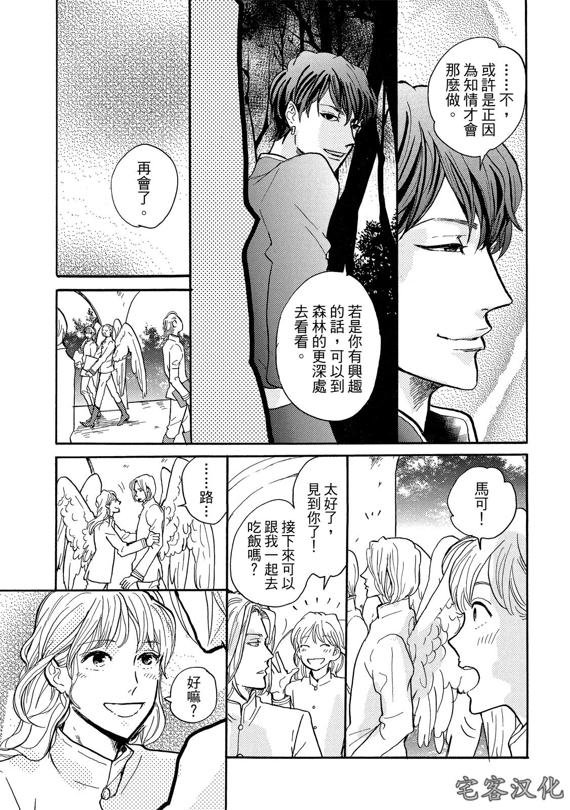 《来自地狱的爱》漫画最新章节第05话免费下拉式在线观看章节第【13】张图片