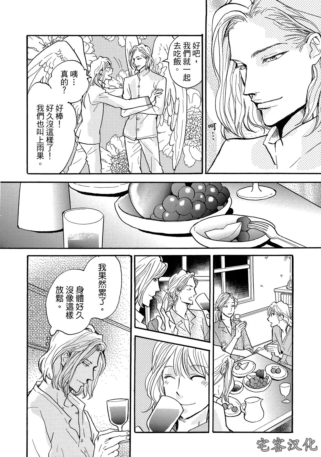 《来自地狱的爱》漫画最新章节第05话免费下拉式在线观看章节第【14】张图片