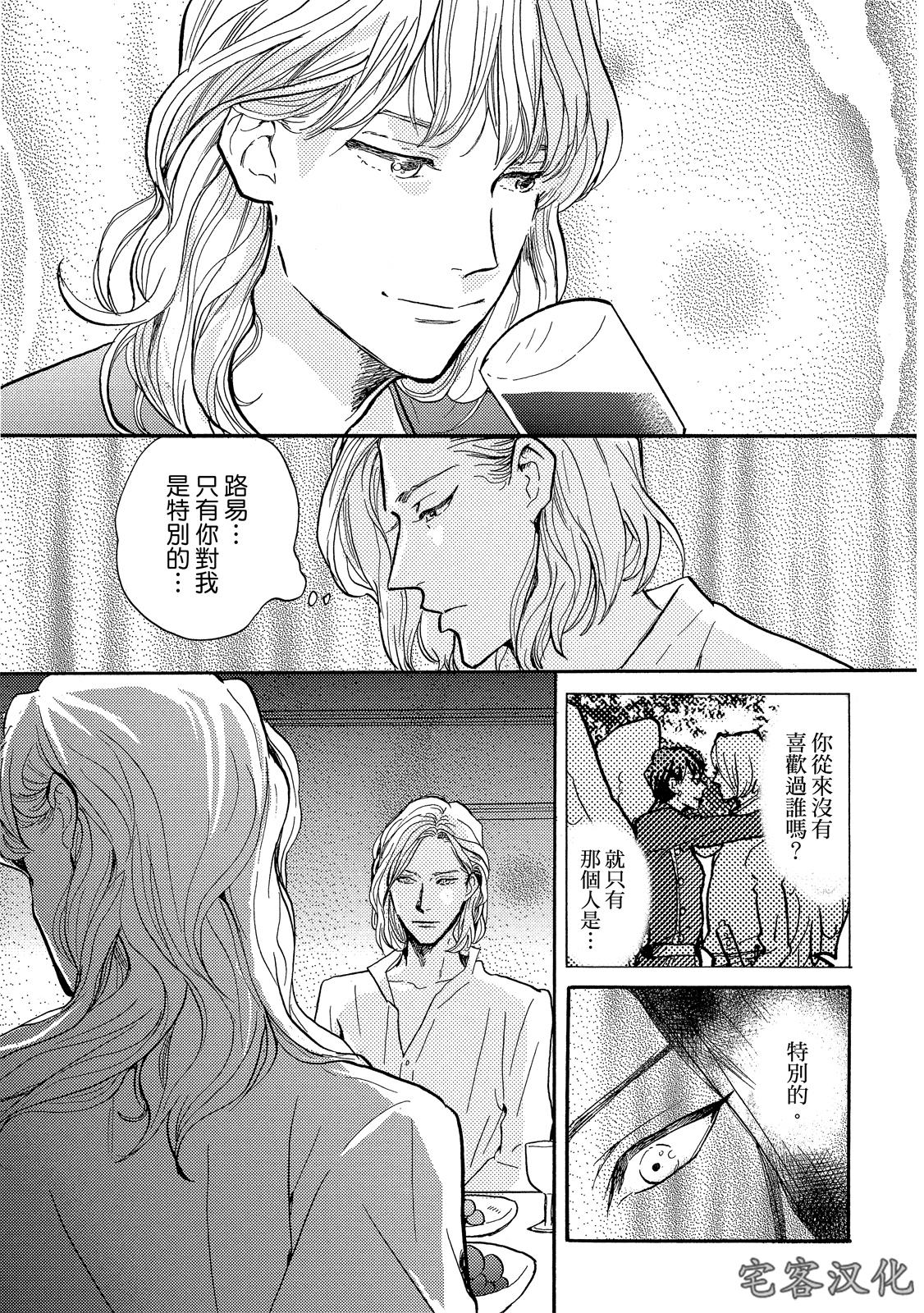 《来自地狱的爱》漫画最新章节第05话免费下拉式在线观看章节第【15】张图片