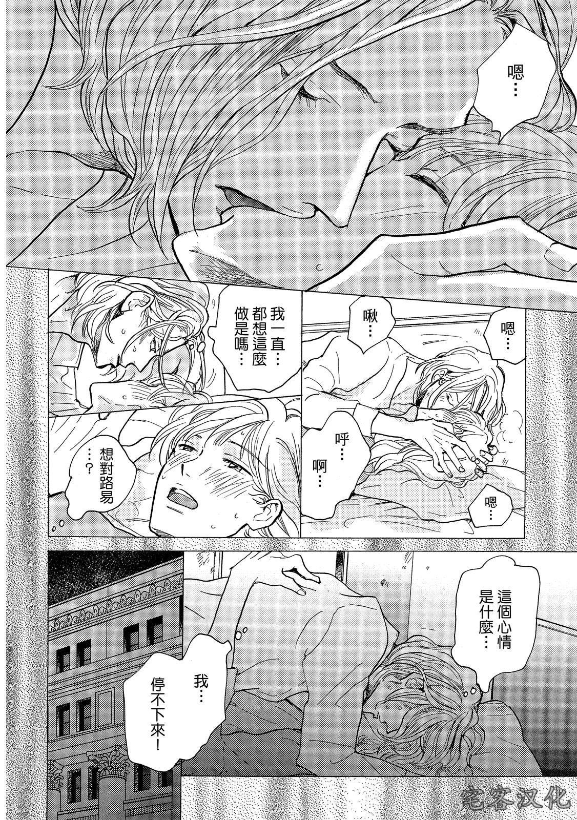 《来自地狱的爱》漫画最新章节第05话免费下拉式在线观看章节第【20】张图片