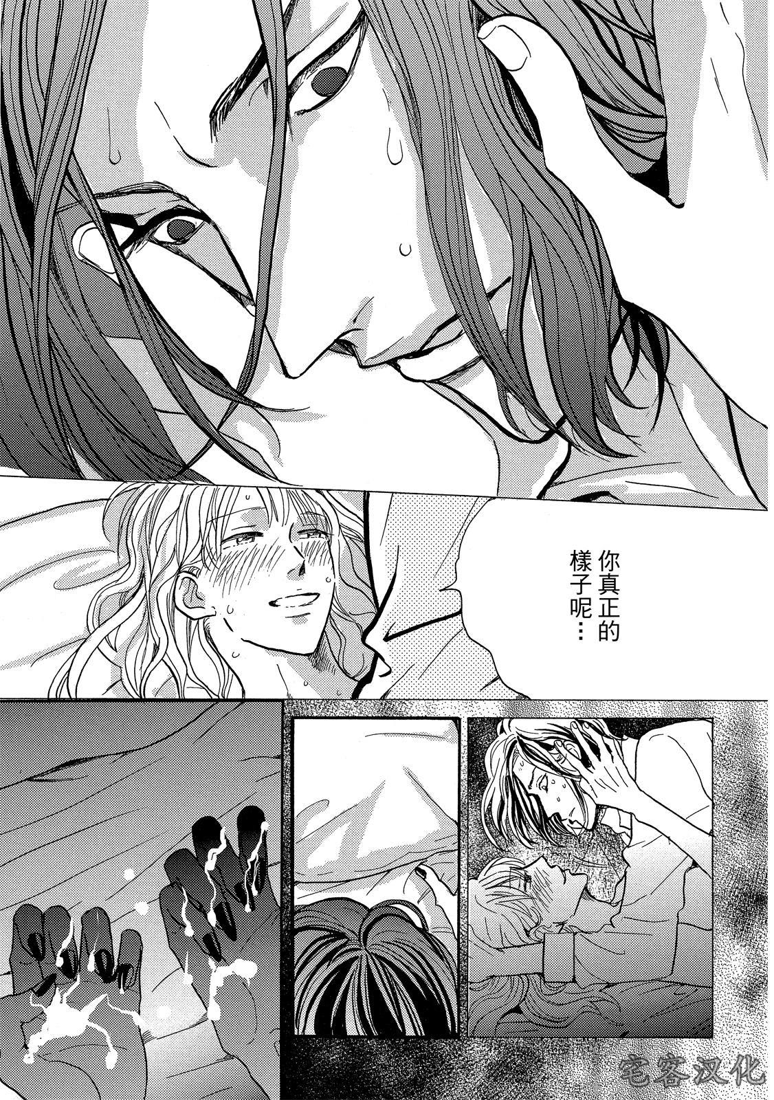 《来自地狱的爱》漫画最新章节第05话免费下拉式在线观看章节第【23】张图片