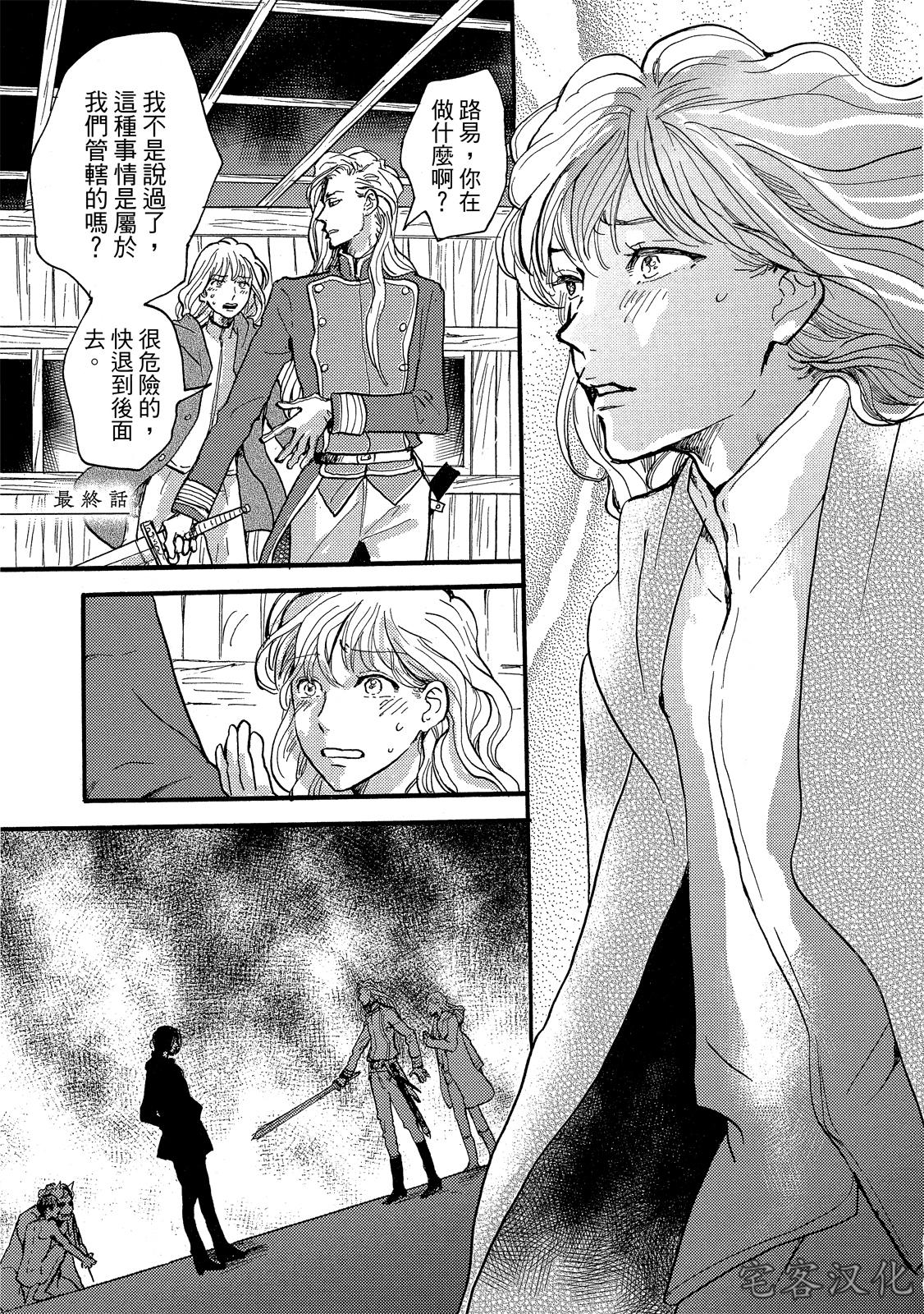 《来自地狱的爱》漫画最新章节第06话免费下拉式在线观看章节第【1】张图片