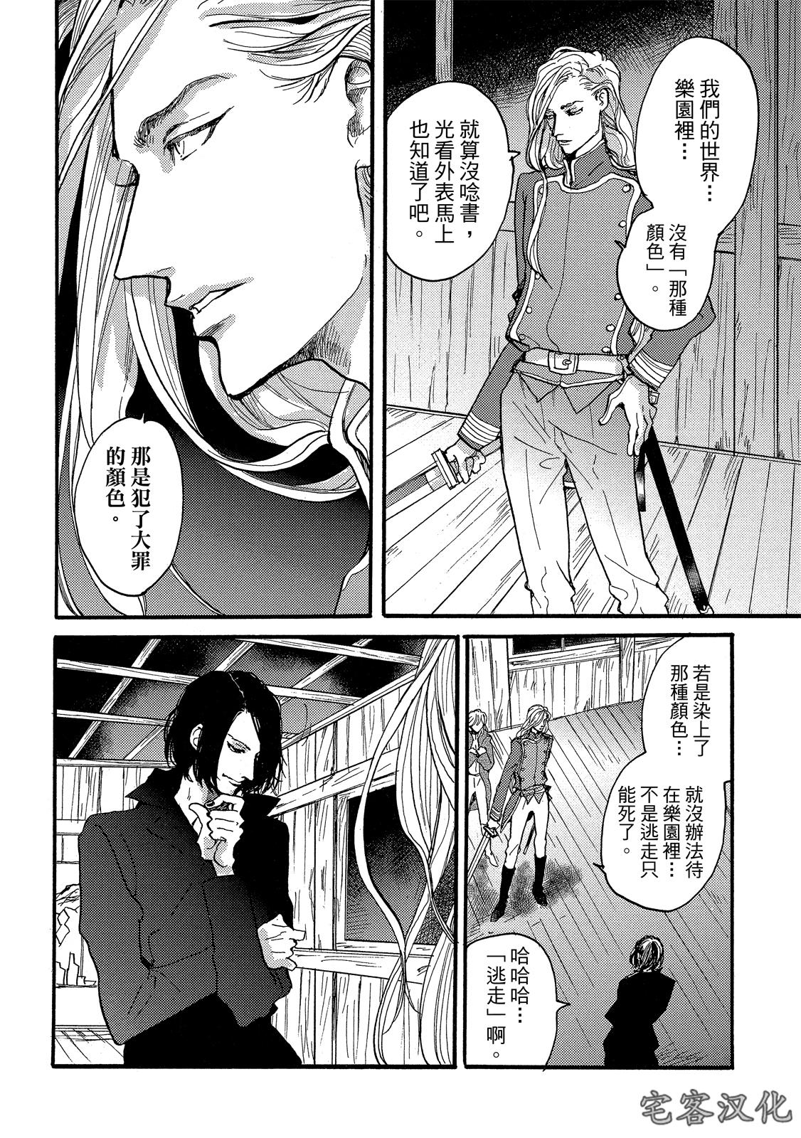 《来自地狱的爱》漫画最新章节第06话免费下拉式在线观看章节第【2】张图片