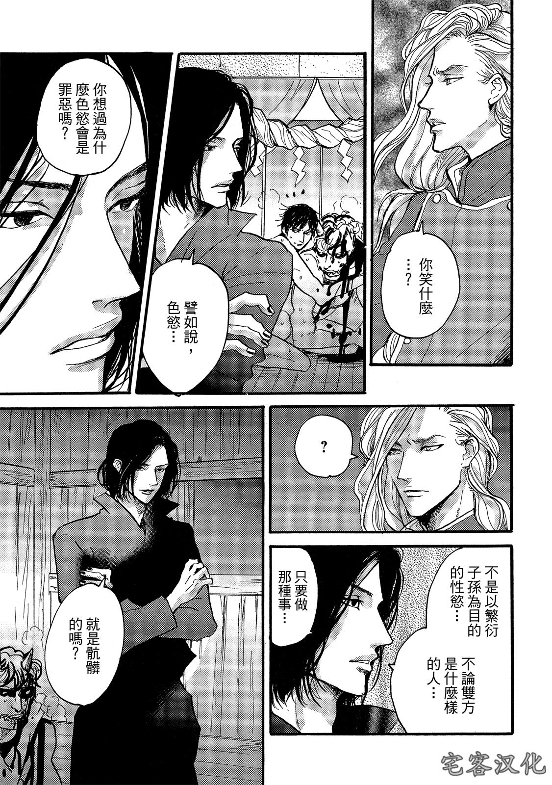 《来自地狱的爱》漫画最新章节第06话免费下拉式在线观看章节第【3】张图片