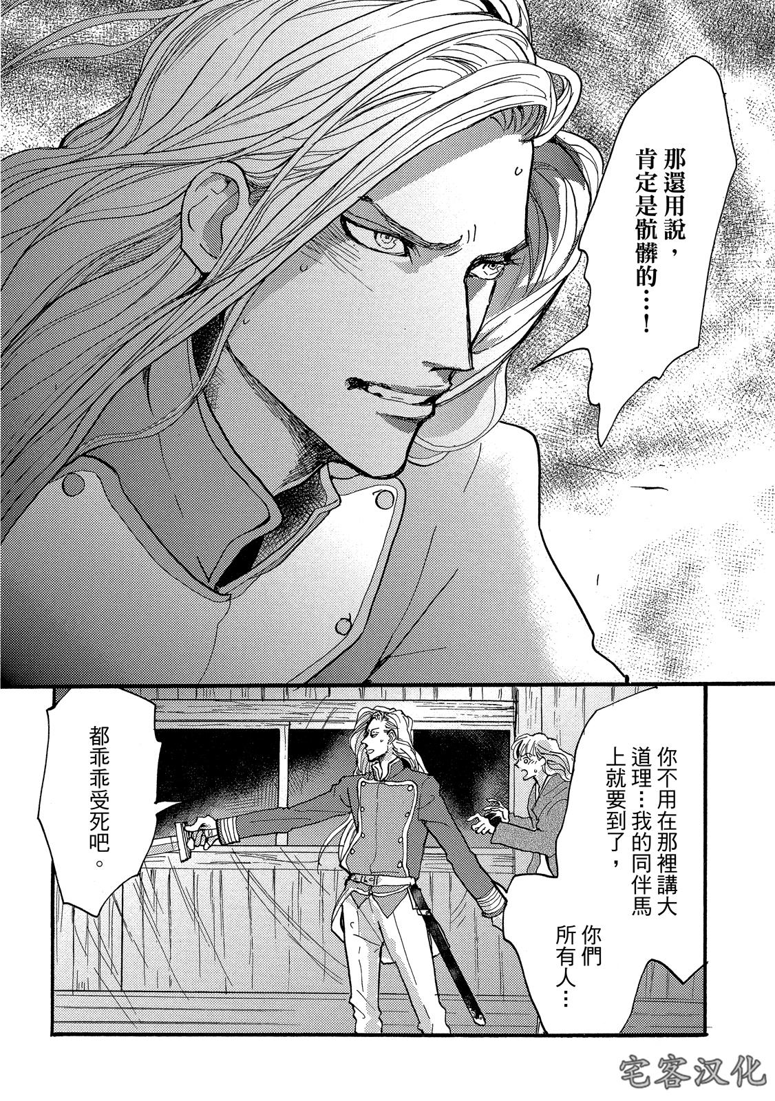 《来自地狱的爱》漫画最新章节第06话免费下拉式在线观看章节第【4】张图片