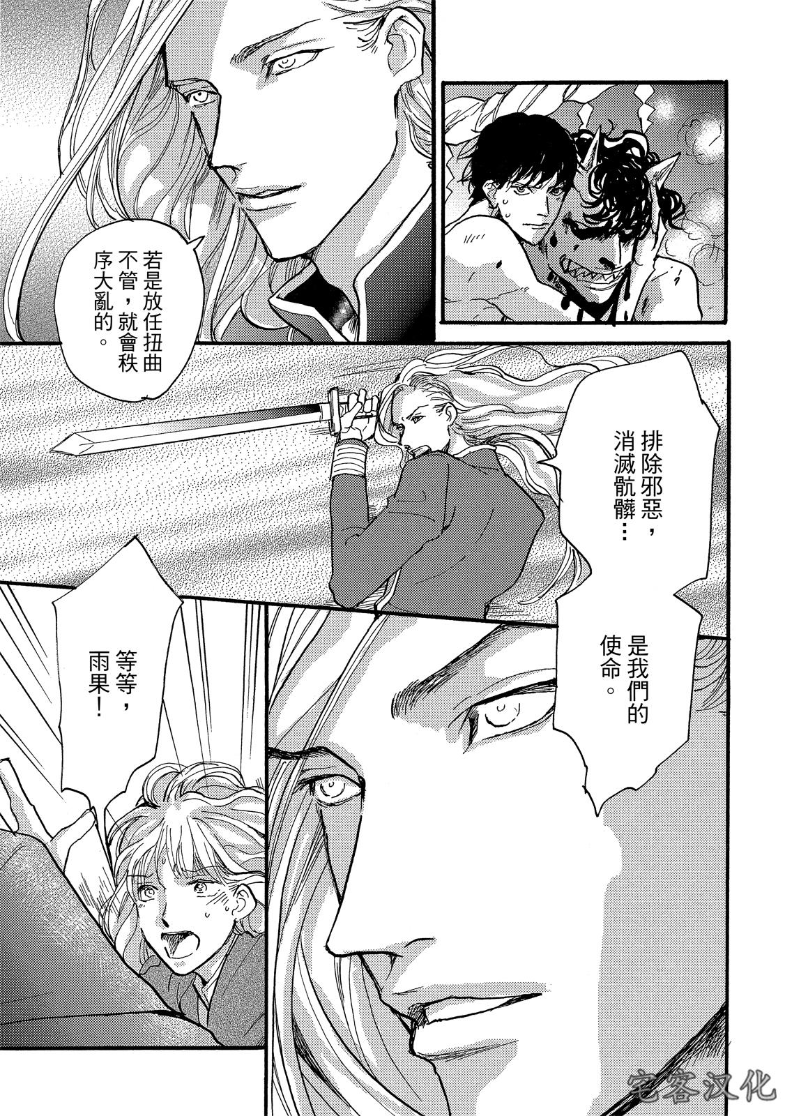 《来自地狱的爱》漫画最新章节第06话免费下拉式在线观看章节第【5】张图片