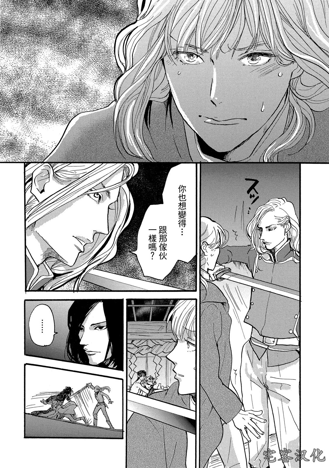 《来自地狱的爱》漫画最新章节第06话免费下拉式在线观看章节第【8】张图片