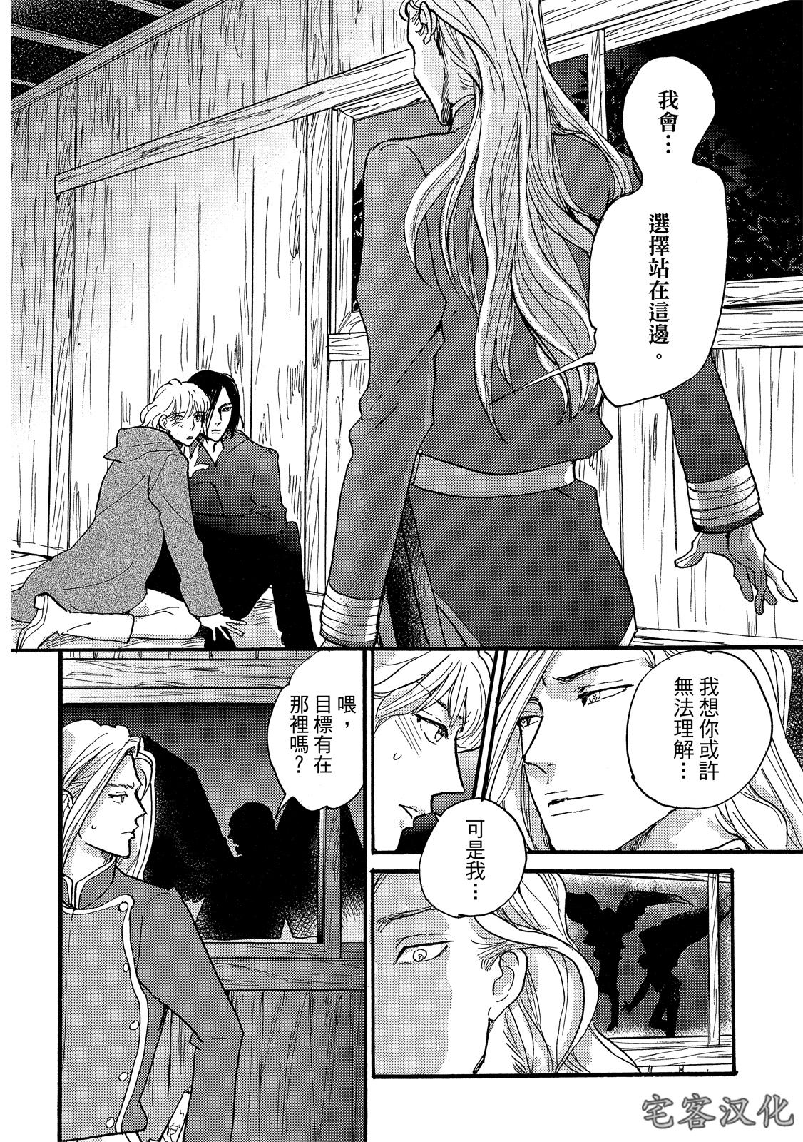 《来自地狱的爱》漫画最新章节第06话免费下拉式在线观看章节第【18】张图片