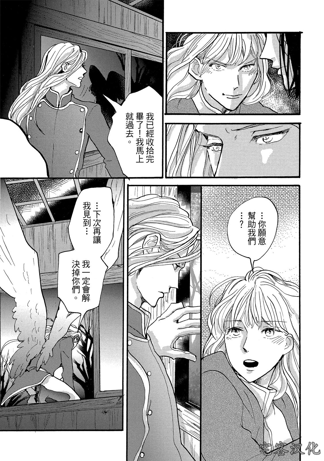 《来自地狱的爱》漫画最新章节第06话免费下拉式在线观看章节第【19】张图片