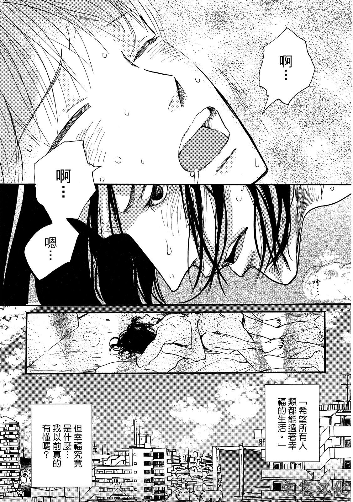 《来自地狱的爱》漫画最新章节第06话免费下拉式在线观看章节第【37】张图片