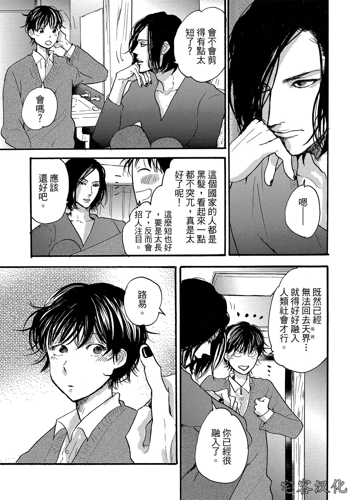 《来自地狱的爱》漫画最新章节第06话免费下拉式在线观看章节第【39】张图片