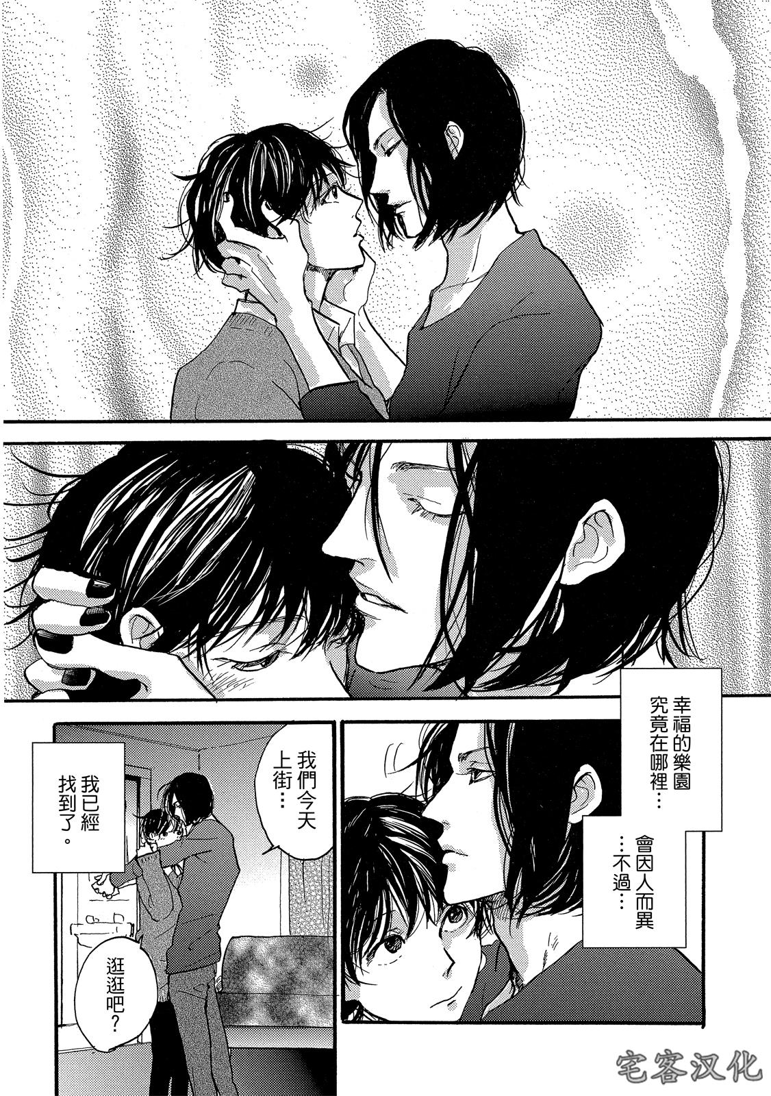 《来自地狱的爱》漫画最新章节第06话免费下拉式在线观看章节第【40】张图片