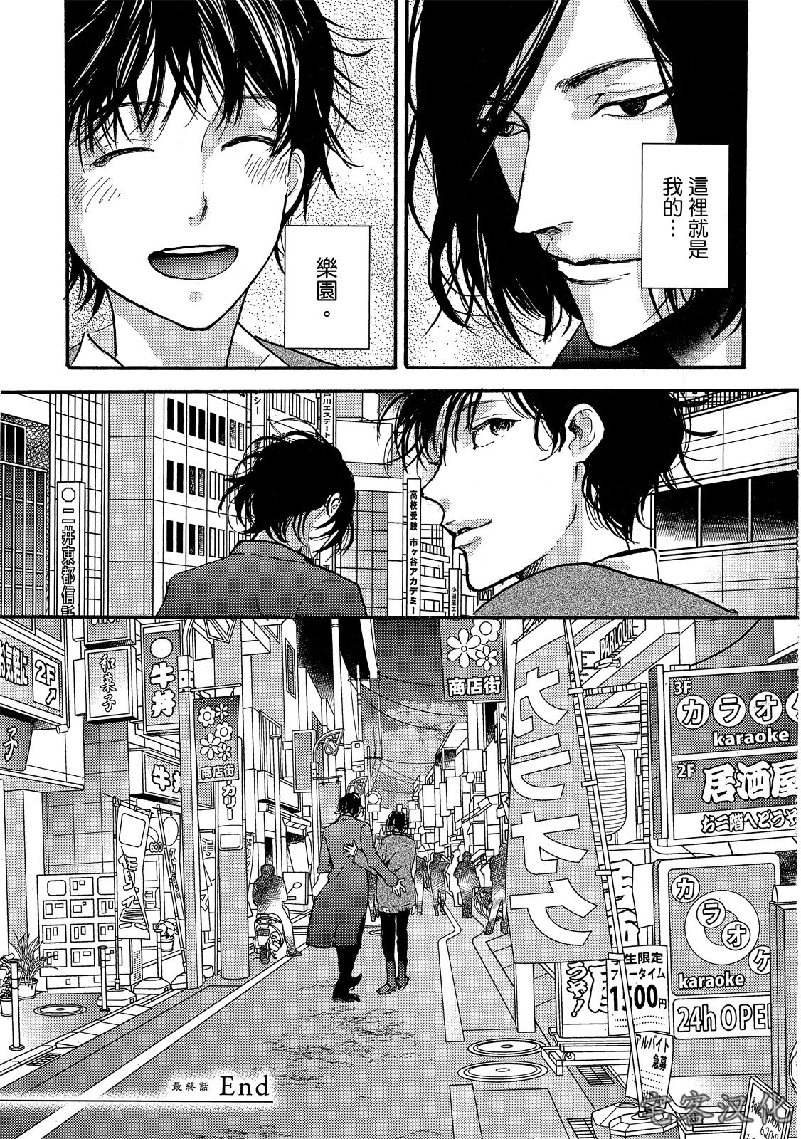 《来自地狱的爱》漫画最新章节第06话免费下拉式在线观看章节第【41】张图片