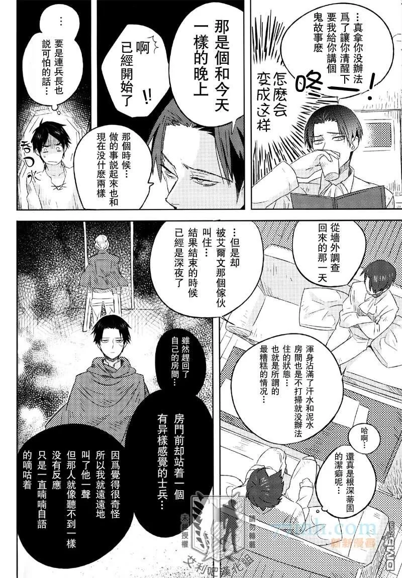 《Love you till Death》漫画最新章节 第1话 免费下拉式在线观看章节第【12】张图片