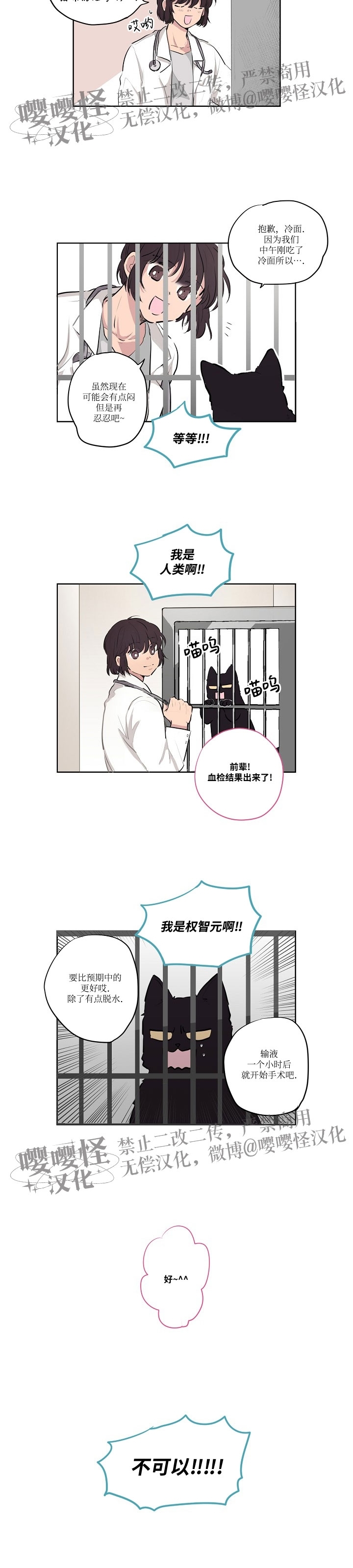 《夏日诅咒》漫画最新章节第03话免费下拉式在线观看章节第【4】张图片