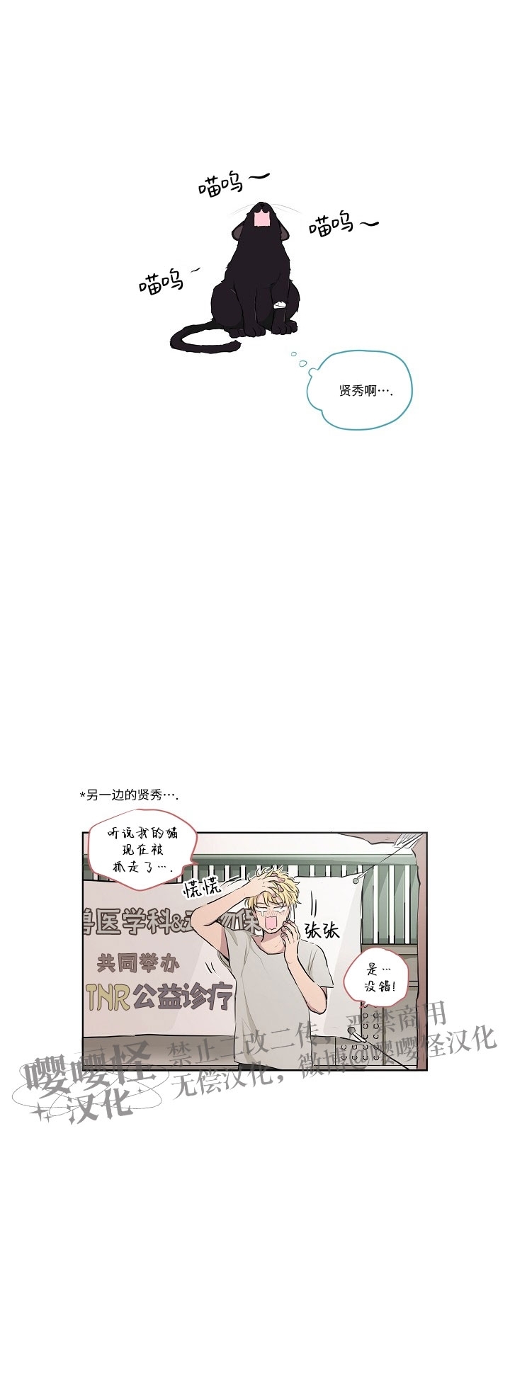 《夏日诅咒》漫画最新章节第03话免费下拉式在线观看章节第【5】张图片