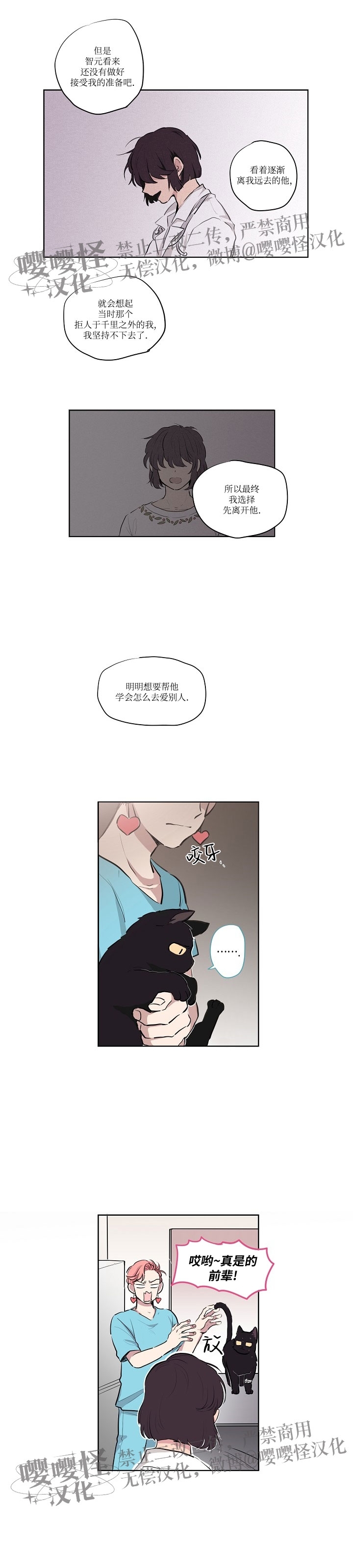 《夏日诅咒》漫画最新章节第03话免费下拉式在线观看章节第【10】张图片