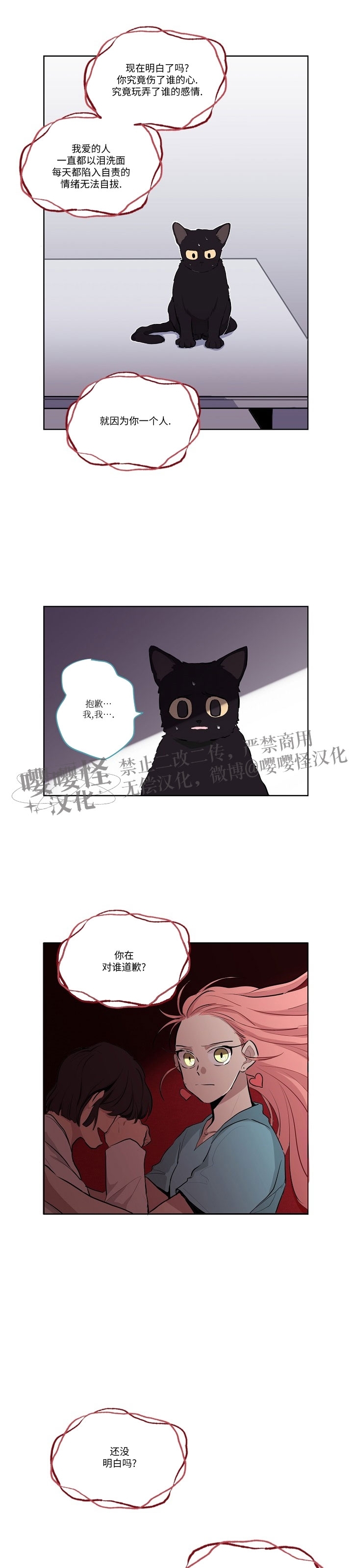 《夏日诅咒》漫画最新章节第03话免费下拉式在线观看章节第【12】张图片