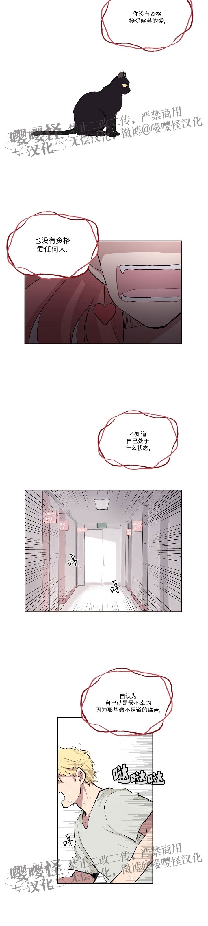 《夏日诅咒》漫画最新章节第03话免费下拉式在线观看章节第【13】张图片