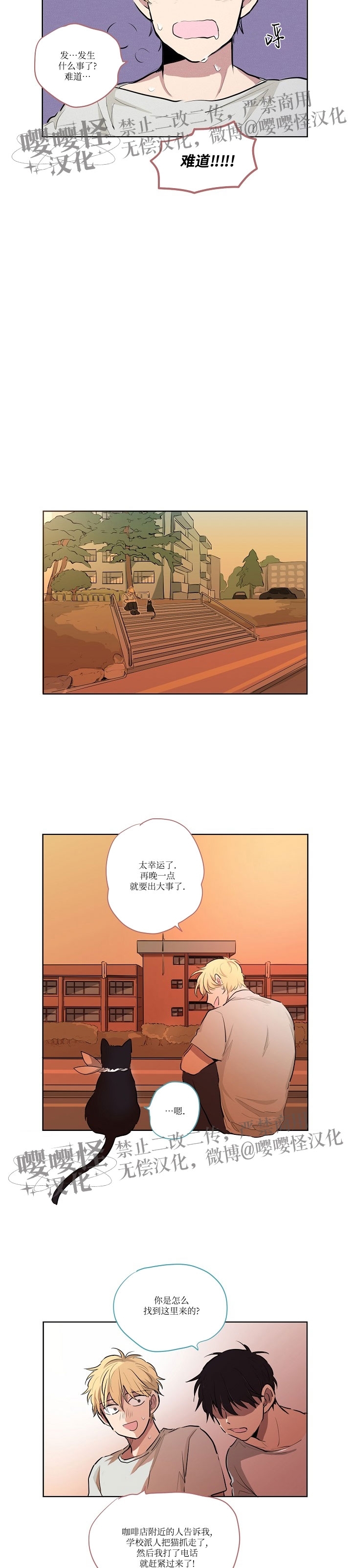 《夏日诅咒》漫画最新章节第03话免费下拉式在线观看章节第【16】张图片