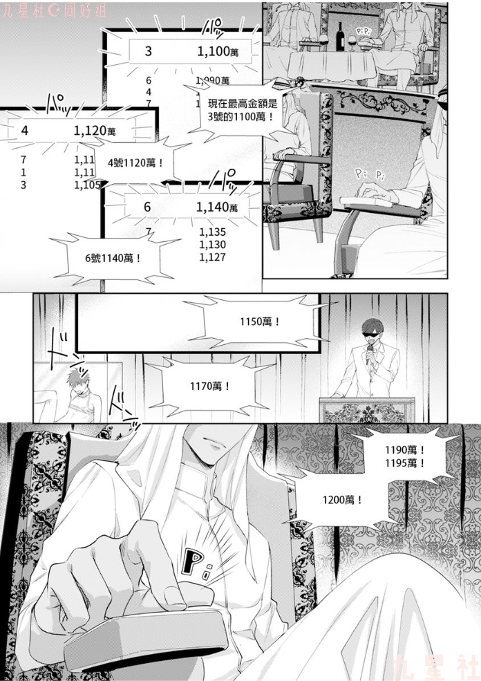 《高傲王子的爱情难题》漫画最新章节第01话免费下拉式在线观看章节第【16】张图片