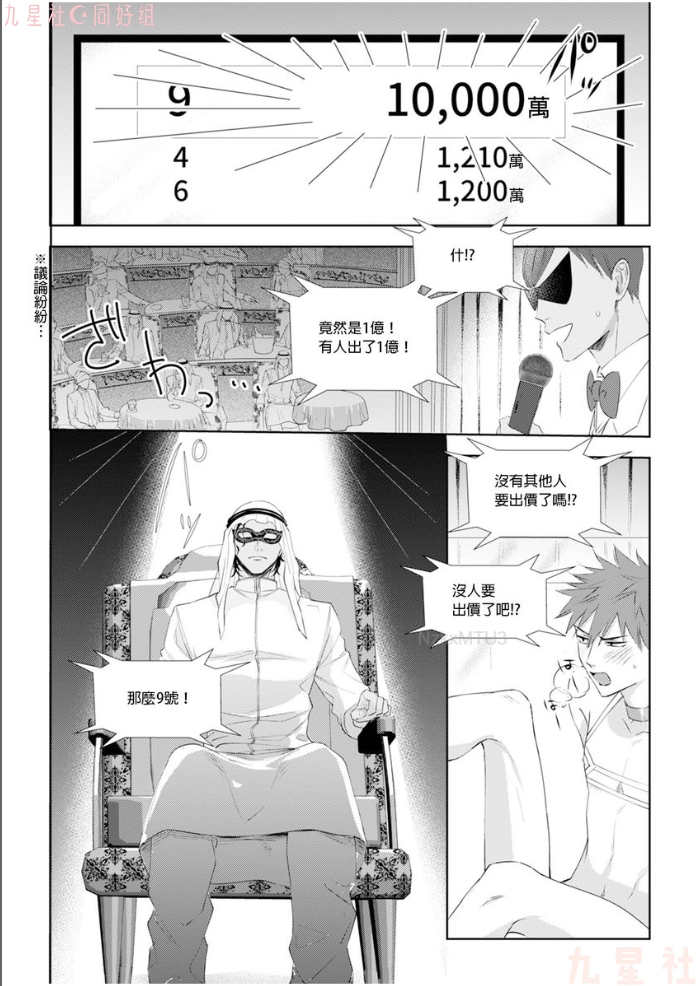 《高傲王子的爱情难题》漫画最新章节第01话免费下拉式在线观看章节第【17】张图片