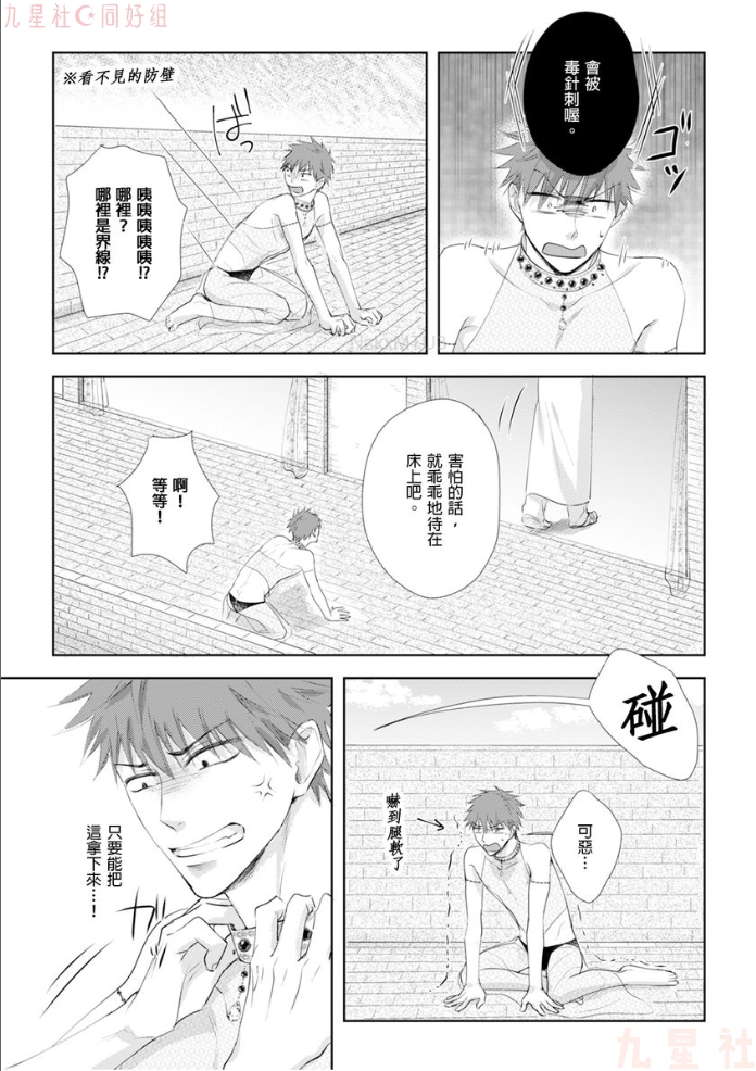 《高傲王子的爱情难题》漫画最新章节第01话免费下拉式在线观看章节第【36】张图片