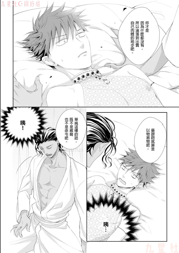 《高傲王子的爱情难题》漫画最新章节第02话免费下拉式在线观看章节第【17】张图片