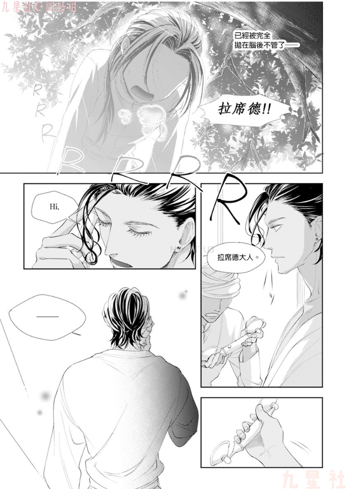 《高傲王子的爱情难题》漫画最新章节第02话免费下拉式在线观看章节第【20】张图片