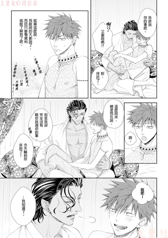 《高傲王子的爱情难题》漫画最新章节第02话免费下拉式在线观看章节第【22】张图片