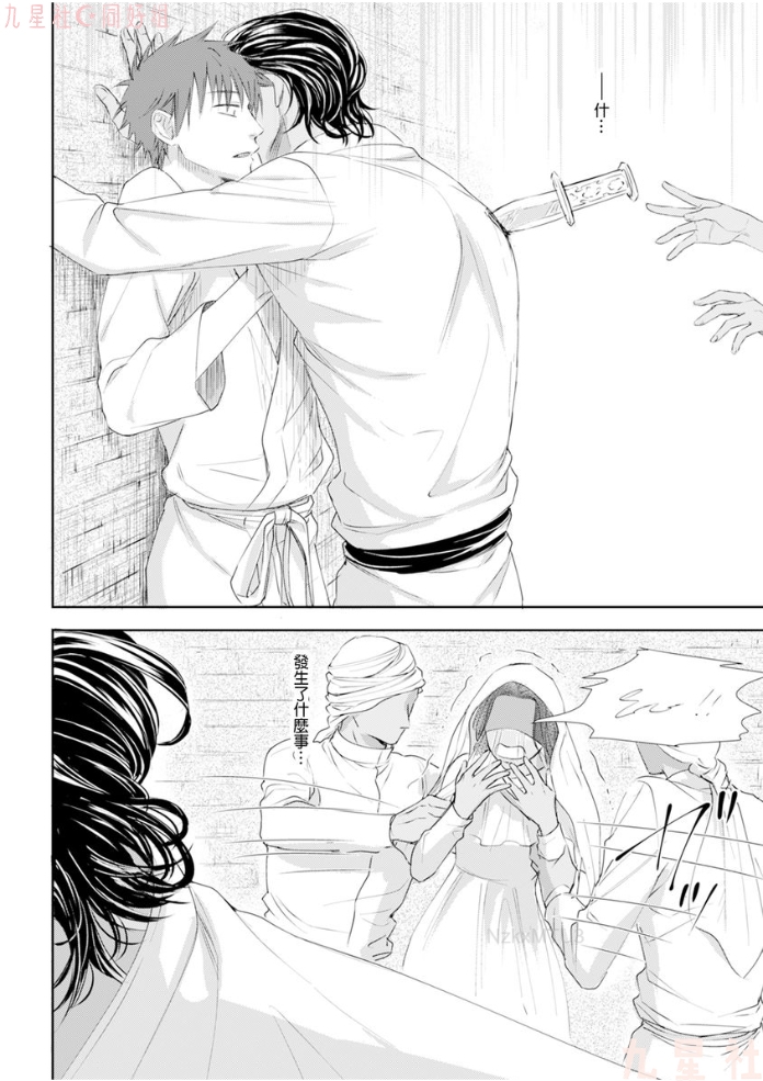 《高傲王子的爱情难题》漫画最新章节第03话免费下拉式在线观看章节第【23】张图片