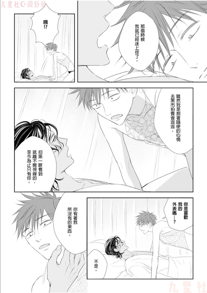 《高傲王子的爱情难题》漫画最新章节第04话免费下拉式在线观看章节第【13】张图片