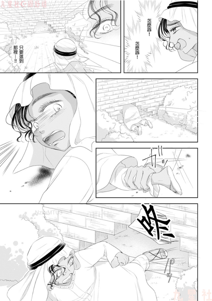 《高傲王子的爱情难题》漫画最新章节第04话免费下拉式在线观看章节第【44】张图片