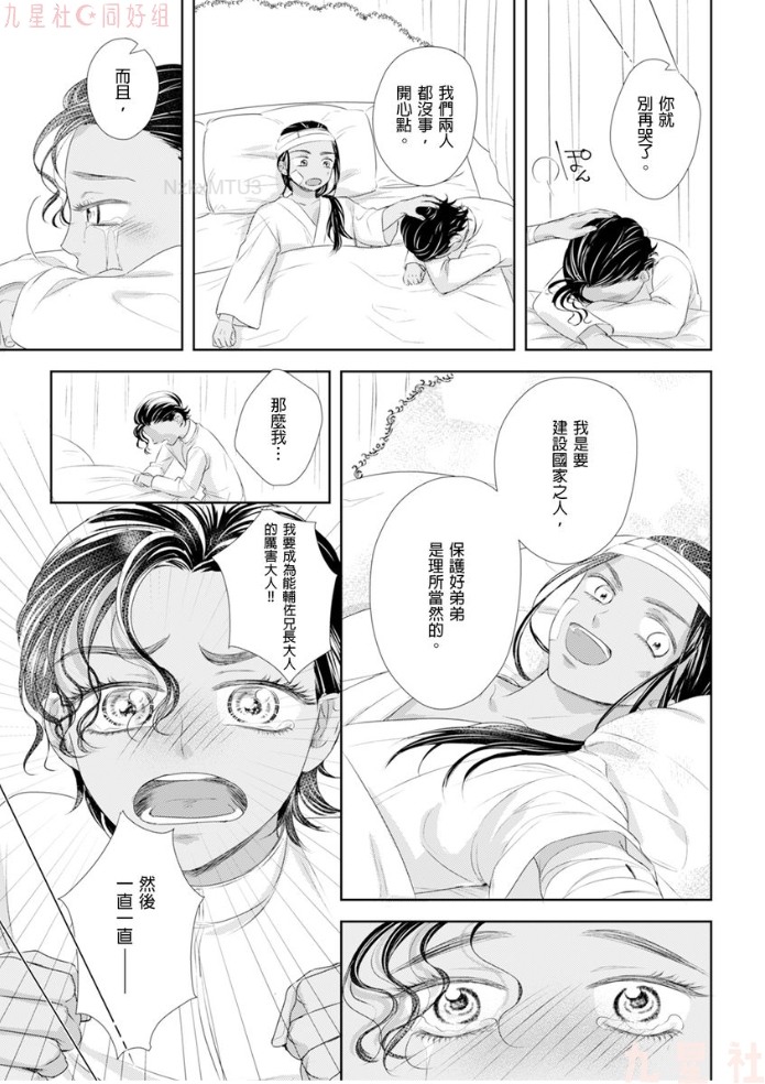 《高傲王子的爱情难题》漫画最新章节第04话免费下拉式在线观看章节第【46】张图片