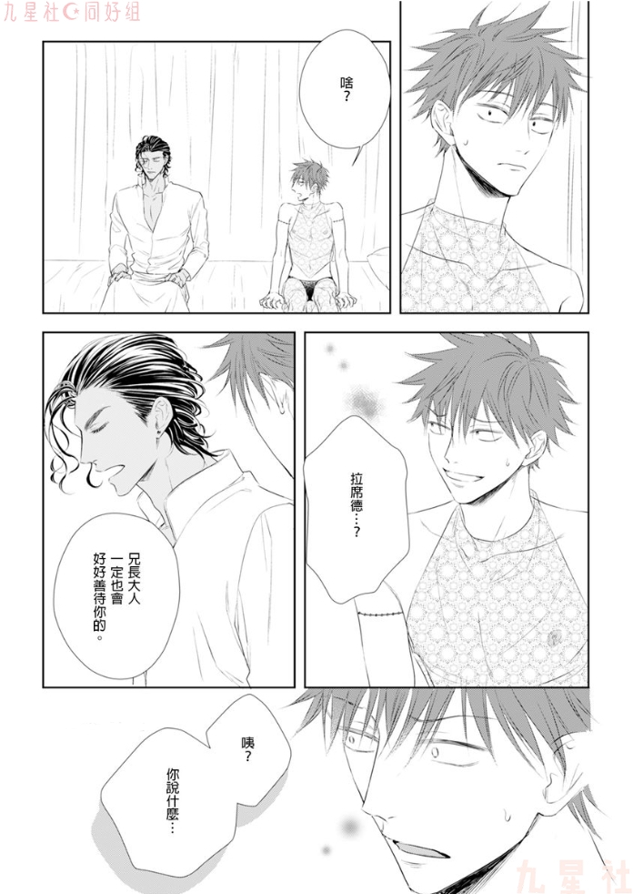 《高傲王子的爱情难题》漫画最新章节第04话免费下拉式在线观看章节第【48】张图片