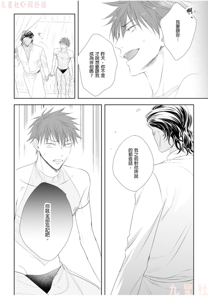 《高傲王子的爱情难题》漫画最新章节第04话免费下拉式在线观看章节第【49】张图片