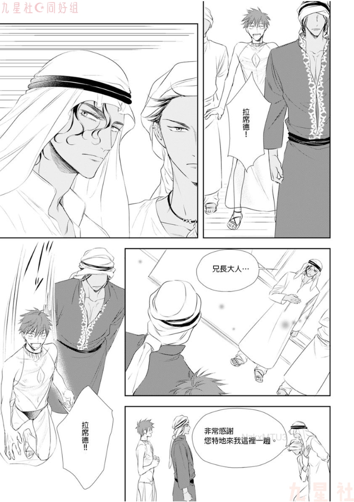 《高傲王子的爱情难题》漫画最新章节第05话免费下拉式在线观看章节第【10】张图片