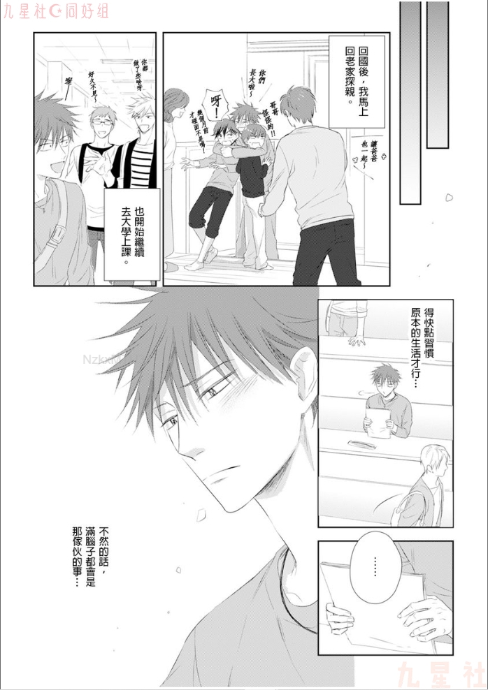 《高傲王子的爱情难题》漫画最新章节第06话免费下拉式在线观看章节第【20】张图片