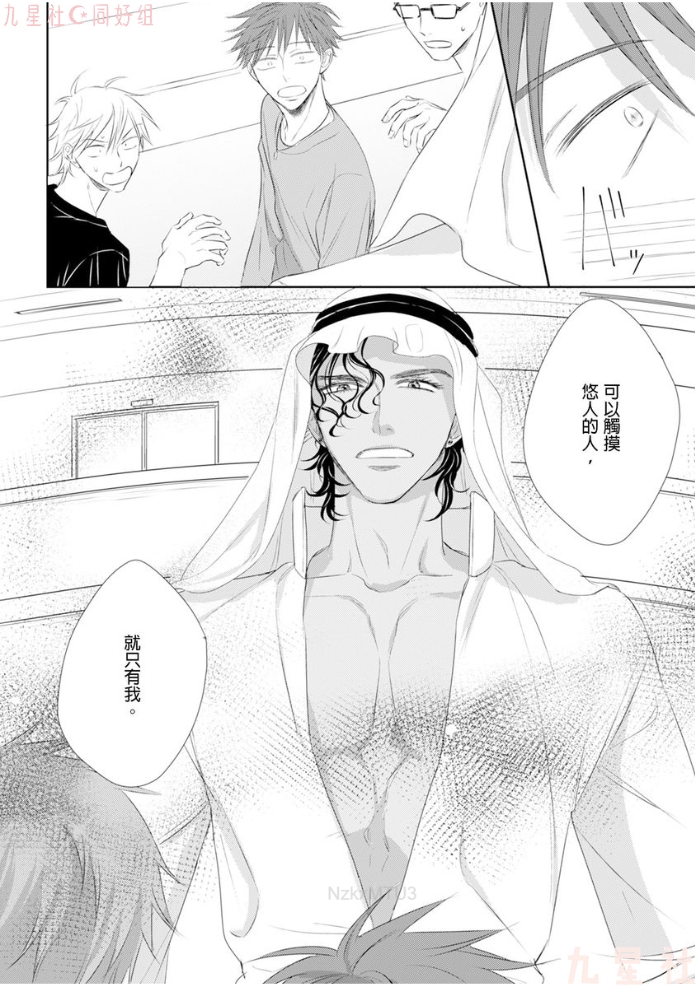 《高傲王子的爱情难题》漫画最新章节第06话免费下拉式在线观看章节第【23】张图片