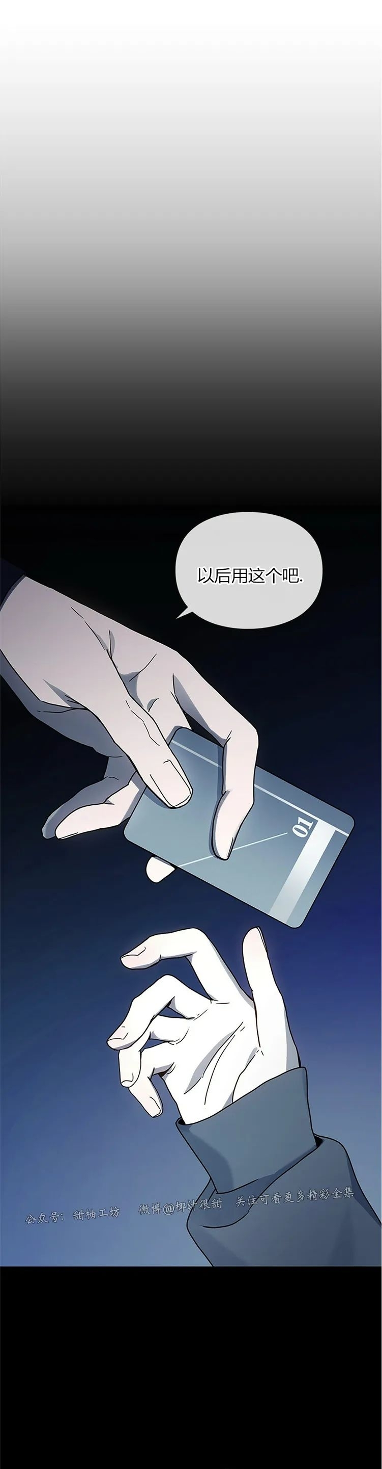 《太阳的痕迹》漫画最新章节第06话免费下拉式在线观看章节第【4】张图片