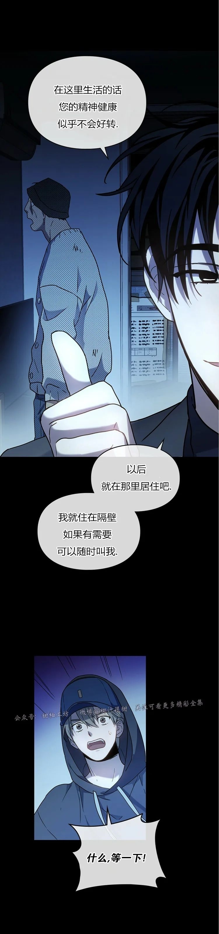 《太阳的痕迹》漫画最新章节第06话免费下拉式在线观看章节第【6】张图片