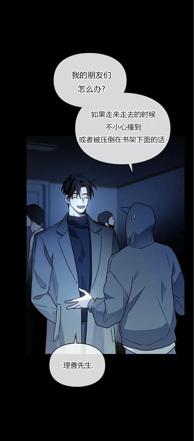 《太阳的痕迹》漫画最新章节第06话免费下拉式在线观看章节第【8】张图片