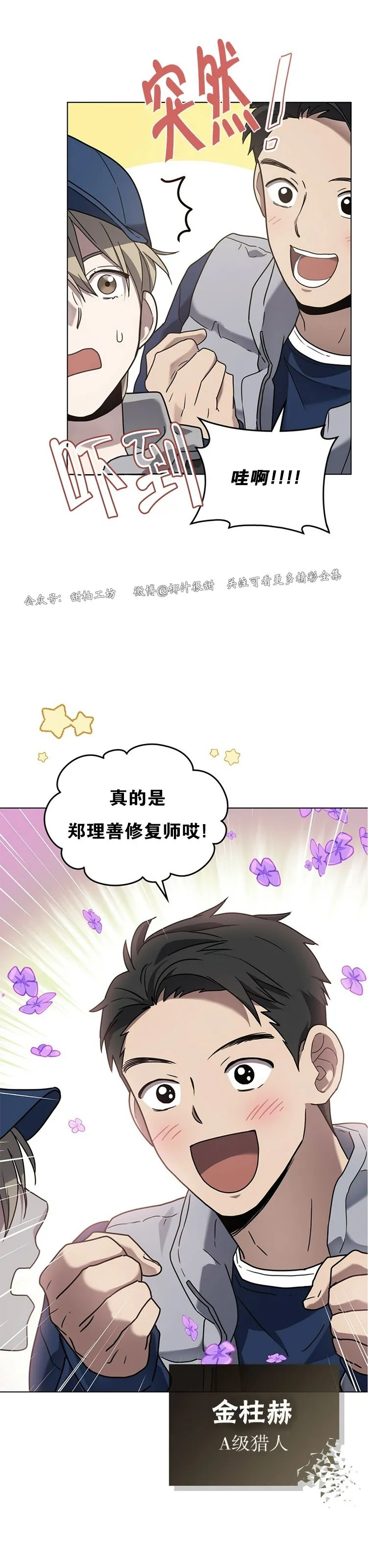 《太阳的痕迹》漫画最新章节第06话免费下拉式在线观看章节第【26】张图片