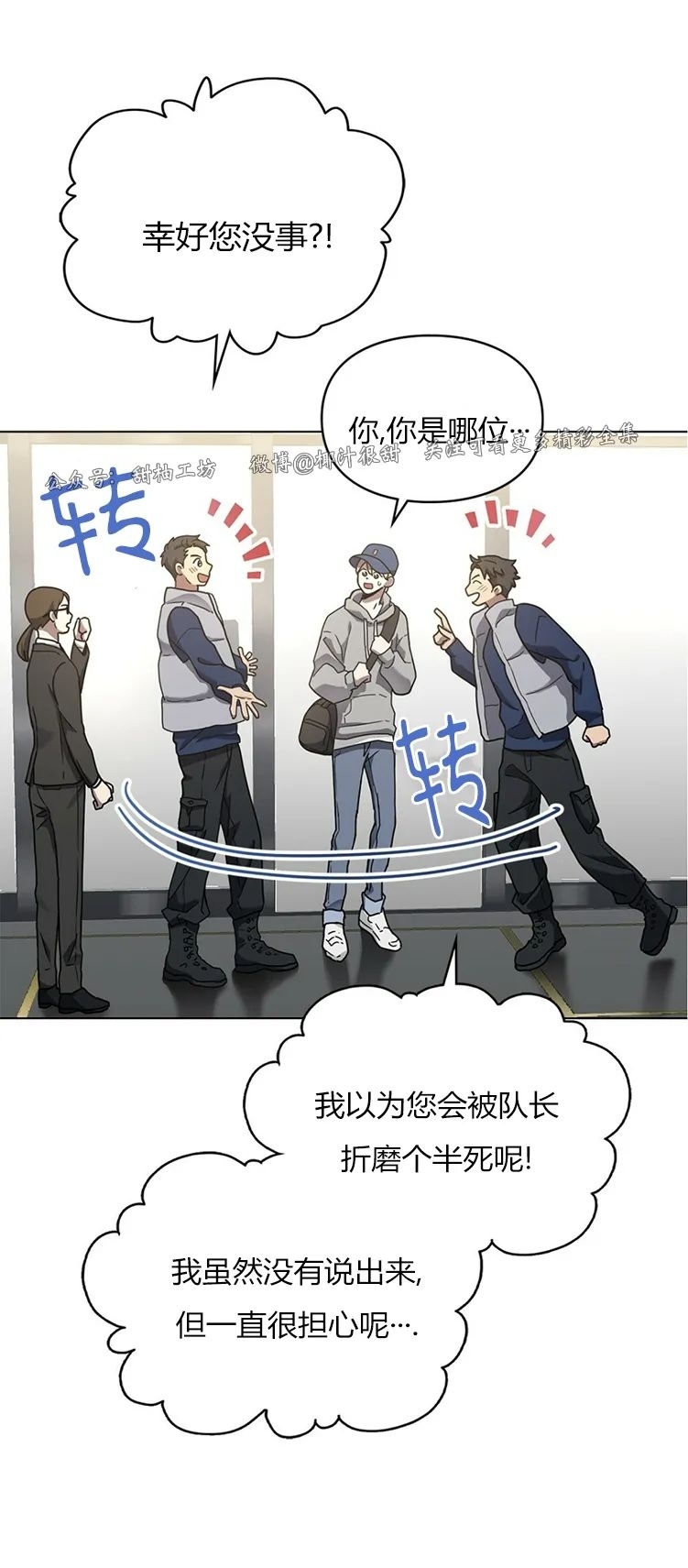 《太阳的痕迹》漫画最新章节第06话免费下拉式在线观看章节第【28】张图片